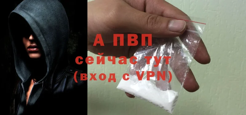 Альфа ПВП VHQ  Игарка 