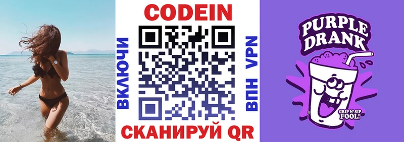 Кодеиновый сироп Lean напиток Lean (лин)  Игарка 