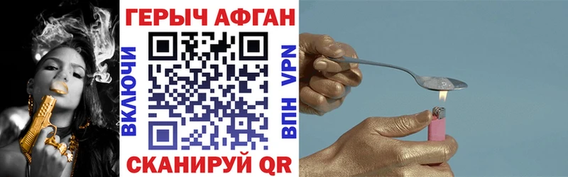 Героин Афган  Игарка 